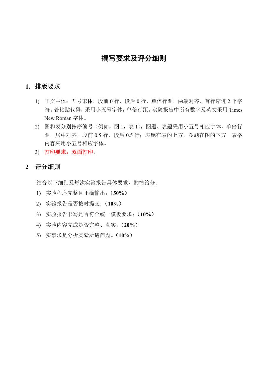文献检索 / 文献综述 第 2 页