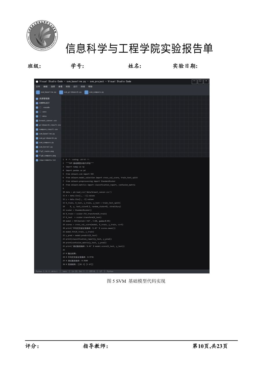 课程论文 / 读书报告 第 12 页