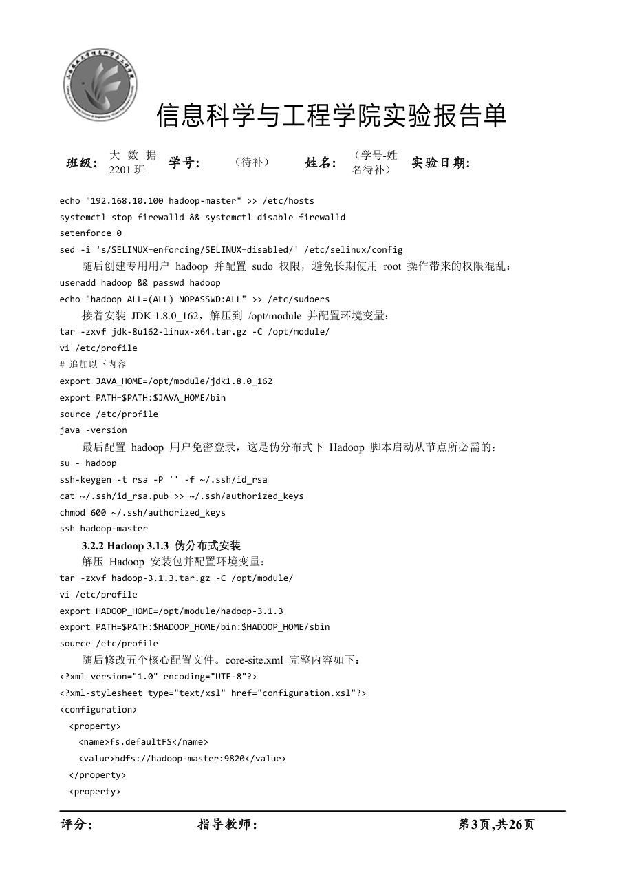 课程设计 / 大作业（工程包） 第 5 页