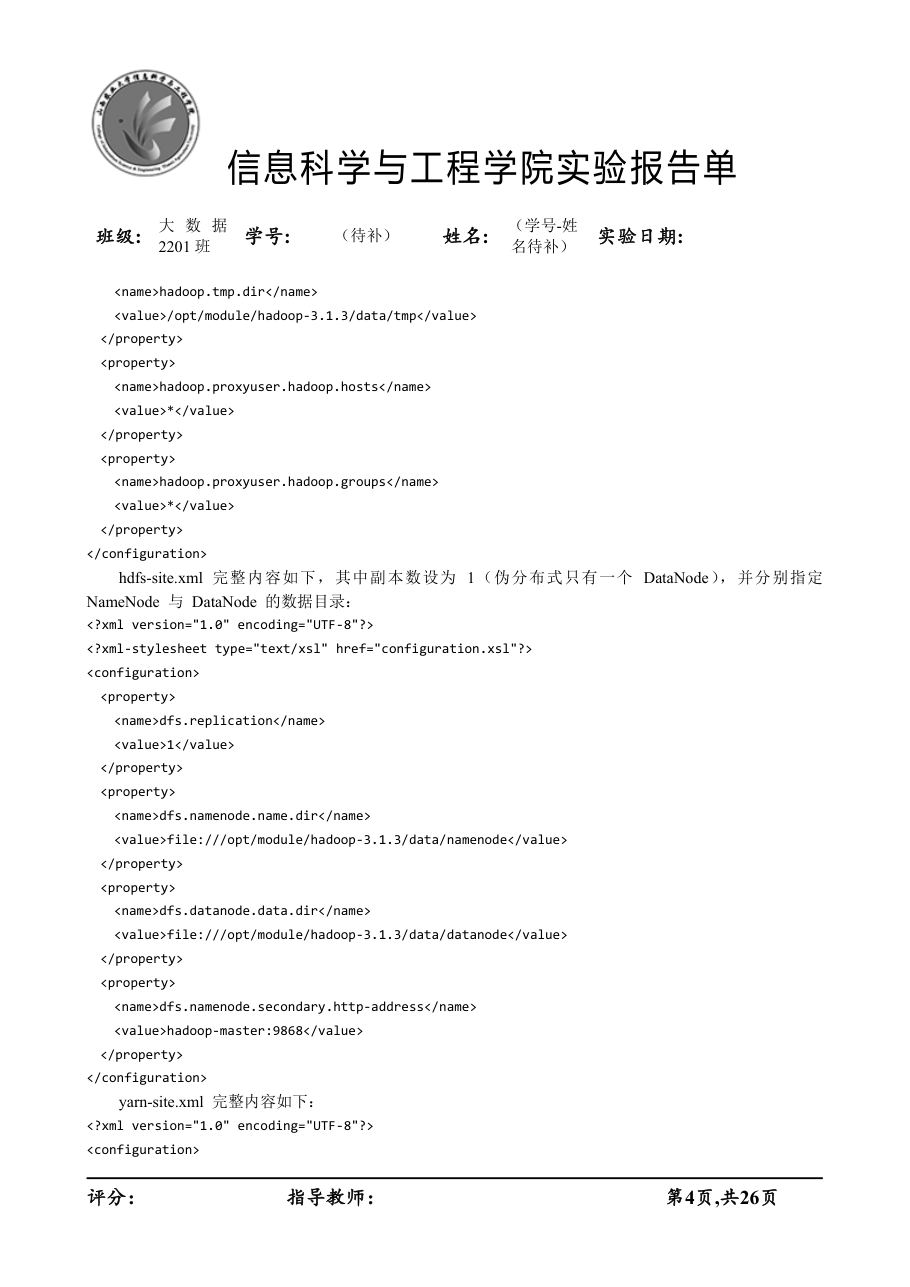 课程设计 / 大作业（工程包） 第 6 页