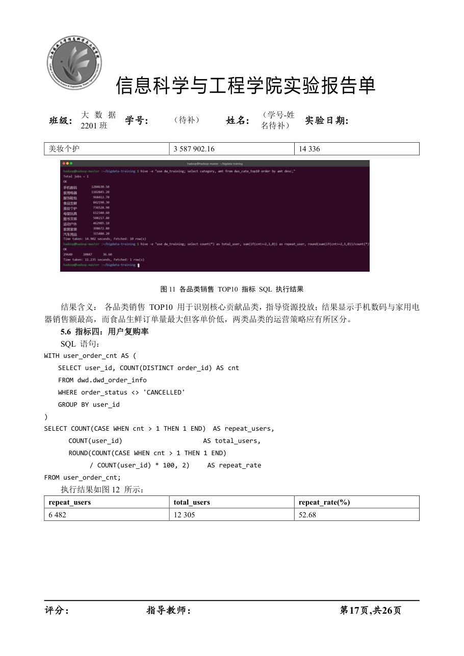 课程设计 / 大作业（工程包） 第 19 页